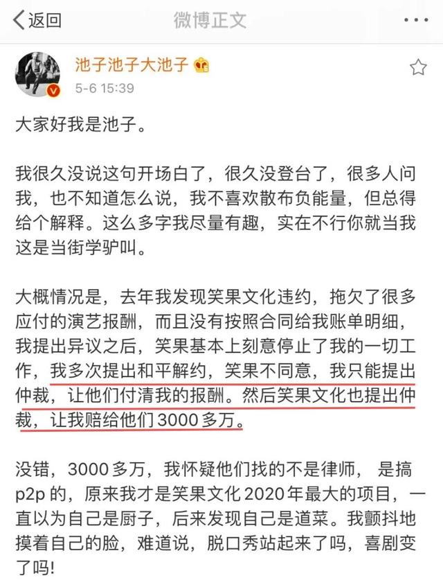 公司对他好不好，这不明摆着吗！