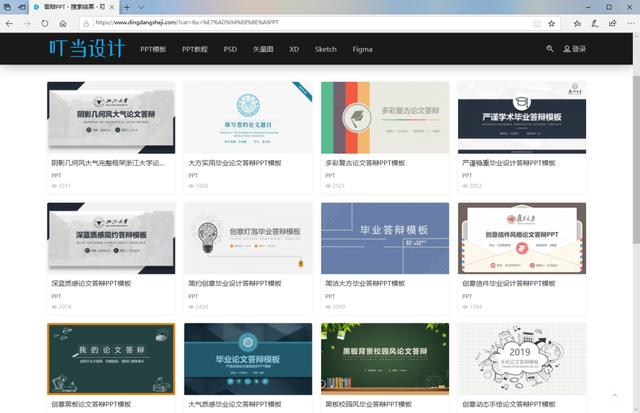 实用又漂亮的毕业答辩PPT模板，在这免费下载。