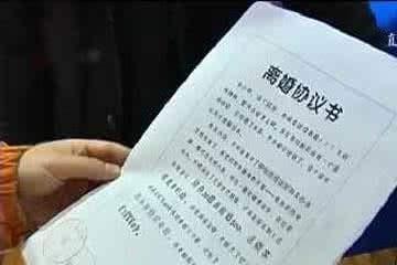 離婚協議書(淨身出戶範本)