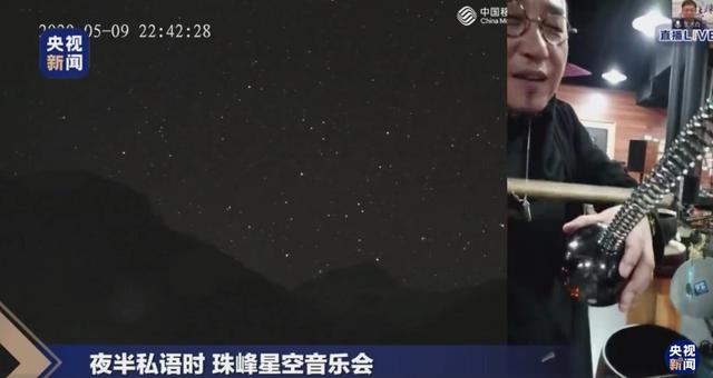 他们刚在珠穆朗玛峰上开了场音乐会，连央视都全程直播...