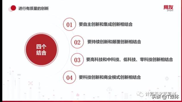 从ERP到BIP，用友网络想表达什么