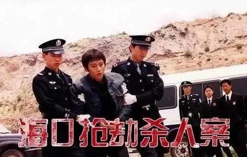 大案解密：海口抢劫杀人案，青年男子因懒惰不工作，抢劫杀死母子两人