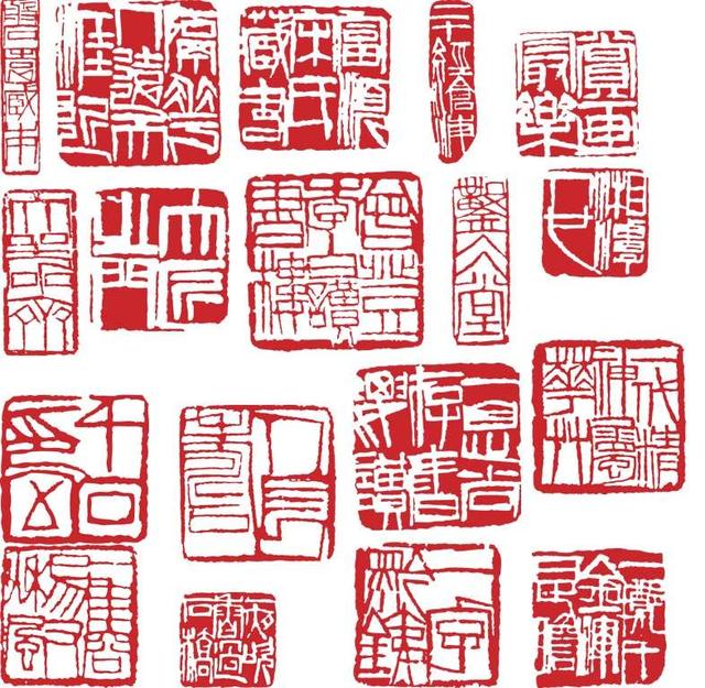 书画一般用两种章,姓名章和闲章.