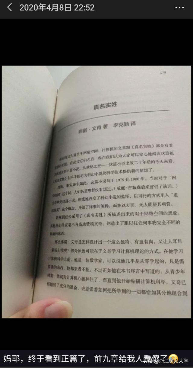 你们的体育课网课是这样上的吗？