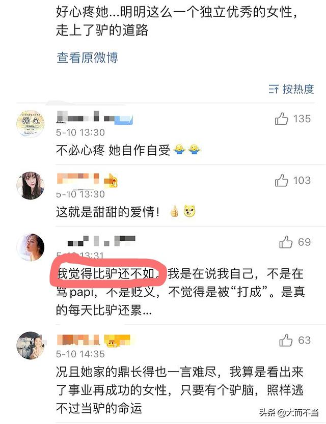 papi酱孩子随父姓被嘲：别打着公平的旗号乱打拳了，你们就是邪教