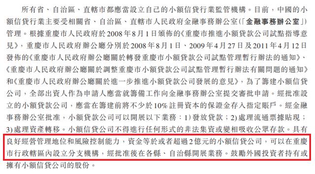 美团小贷陷“违法放贷”罗生门，王兴金融板块频现合规隐患