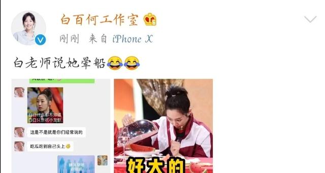 罗志祥复出试水？白百何被节目组开涮？许凯捡