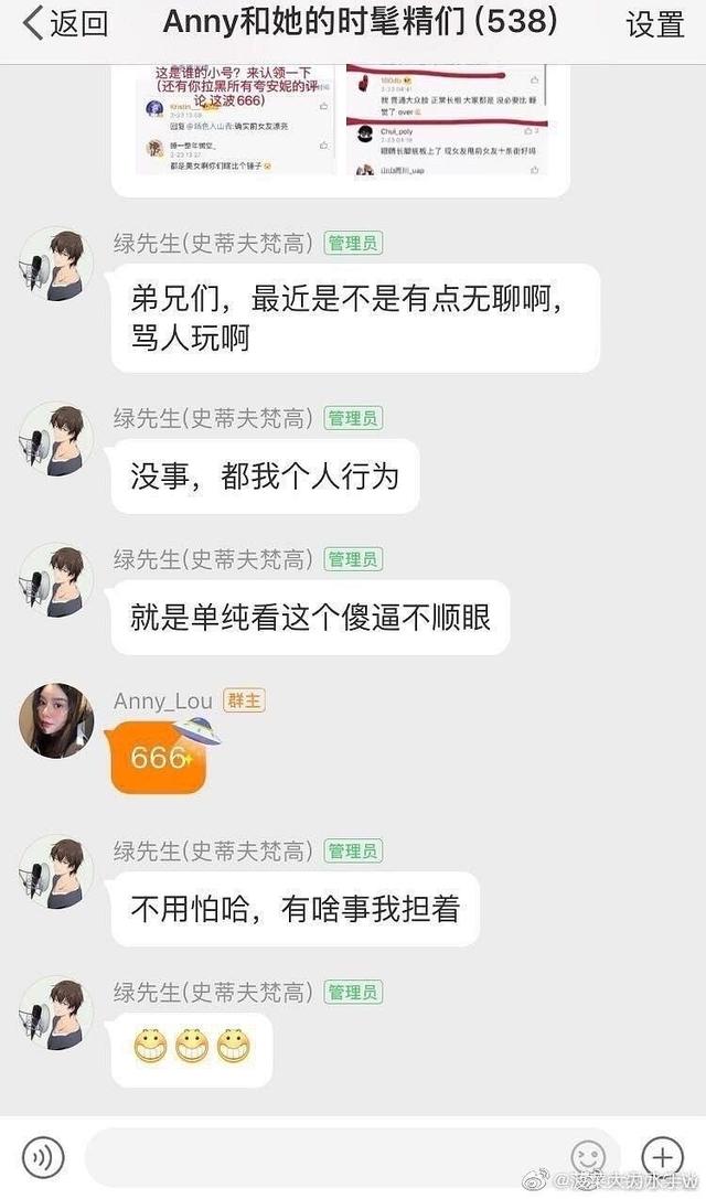 因情感问题粉丝脱粉，福克斯人设要崩？