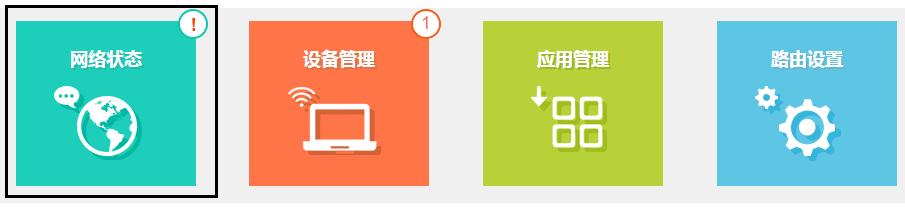 路由器设置后无法上网-劳模下载