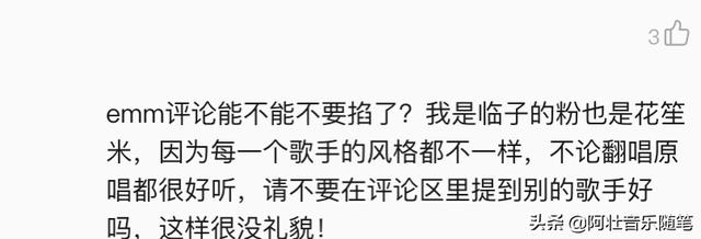 群体侵权、粉丝互撕的古风音乐圈，真的一无是处吗？