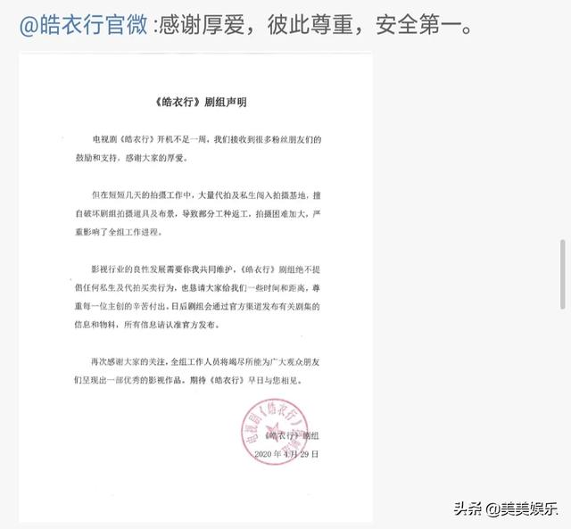 剧组化身侦查队？顶尖团队聚集，又一个爆火剧来了