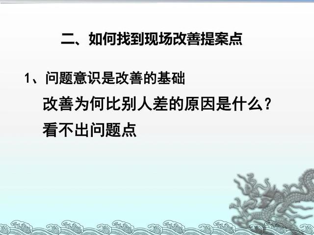 「精益学堂」改善≠修理 你可以这样写一份生产现场的改善提案