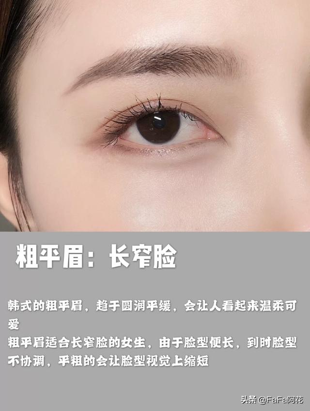 眉型真的太重要了！原来要根据脸型来选择