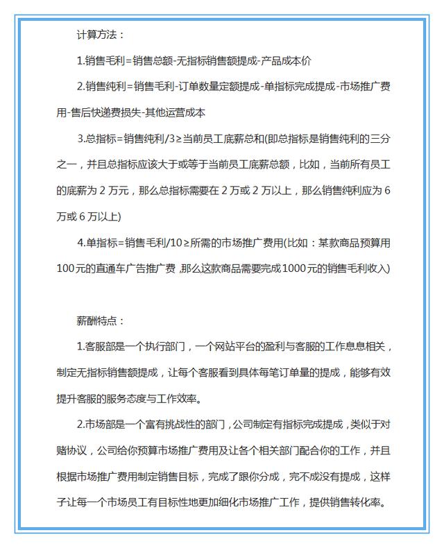 从0到1的电商运营管理全面指引（操作流程、管理制度、指标等）