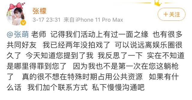 为什么这个热搜，败坏了他所有的路人缘？