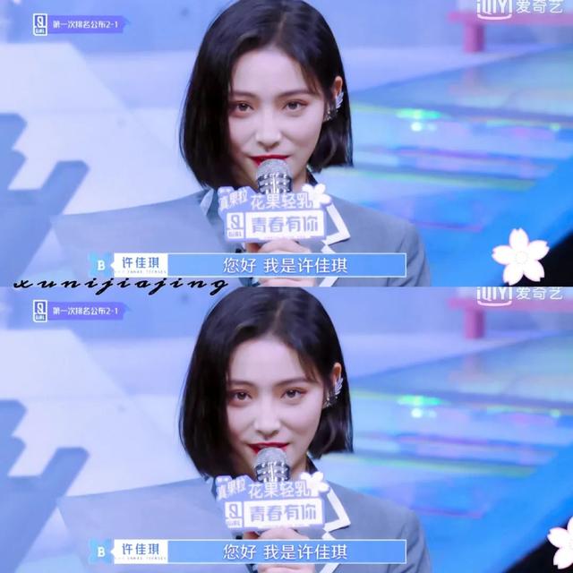 七年磨一剑，这次她会高位出道吗？
