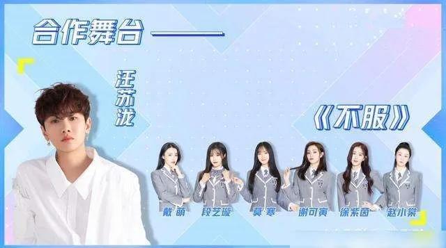 《青春有你2》Jony-J组队引争议：不尊重汪苏泷，