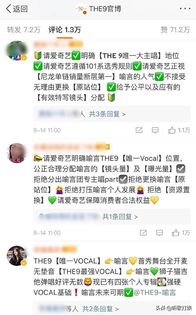 THE9首支MV预告，刘雨昕和喻言粉丝维权引争议，这算不算是撕番？
