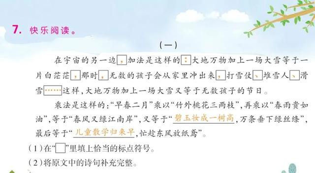 《宇宙的另一边》生字拼音组词重点句子解析等知识点归类同步练习