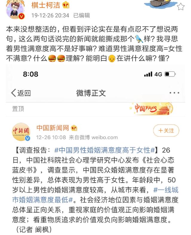 柯洁宣布无限期退出微博，幕后凶手找到了@带带大师兄