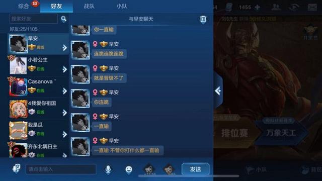 王者荣耀：全网“最恶心”妹子，玩家决心公开