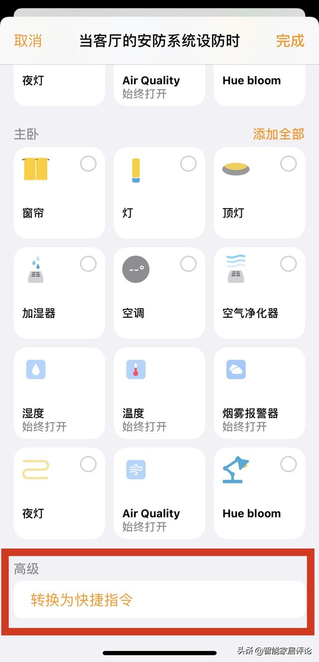 别再嫌弃Homekit自动化太弱了，只是您还没用上高级功能