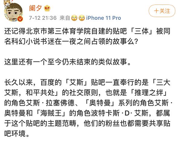 为了夺回贴吧控制权，某奥特曼信徒做了整整五年卧底...