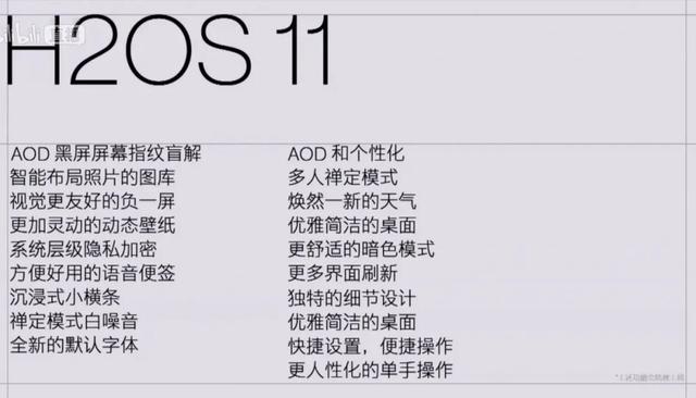 科技短讯：氢OS 11发布  A14芯片性能曝光