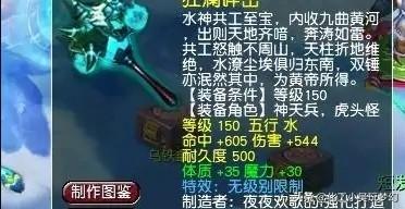 梦幻西游让人一夜暴富的游戏，新出150无级别高伤锤子，目测10万+