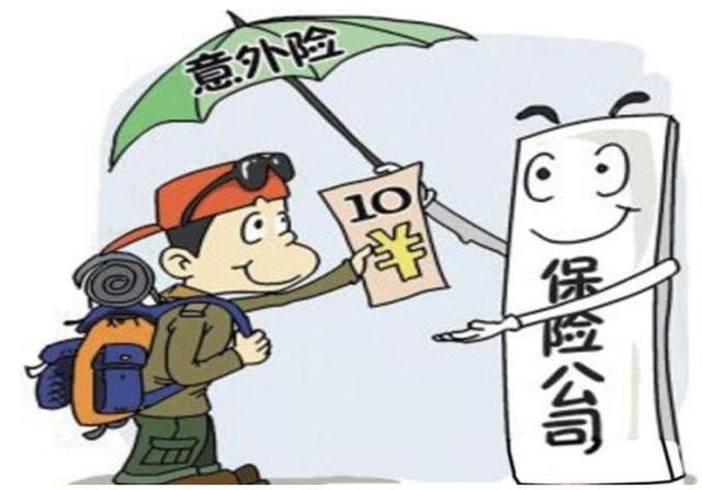 一年意外险多少钱(人身意外险多少钱一年)