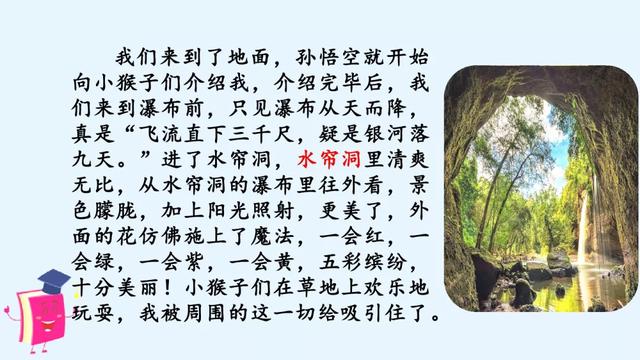 四年级语文上册第四单元习作《我和_____过一天》习作范文与指导