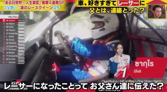 日本绝美赛车手颜值爆火，上赛场前竟然还是性感模特？