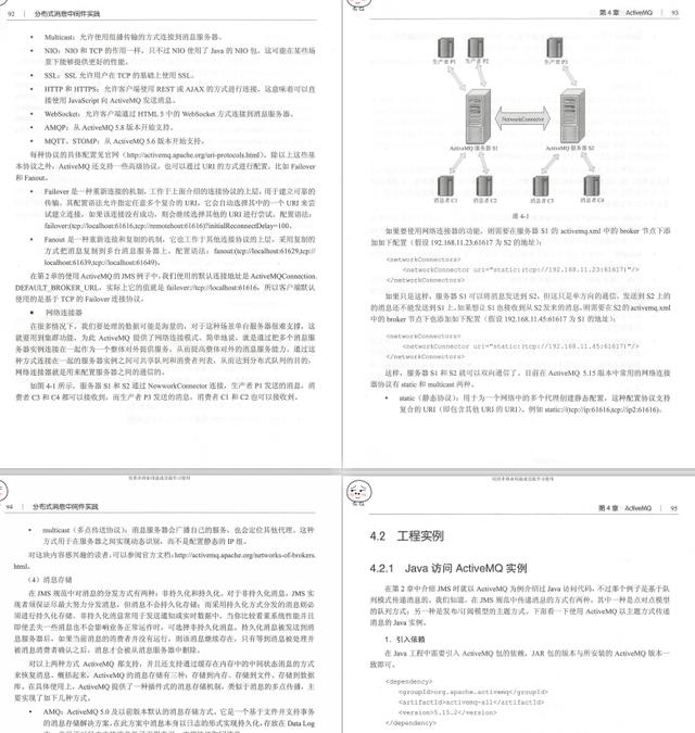 面试害怕消息中间件？定心丸来了，从面试出发，你该这样应对面试