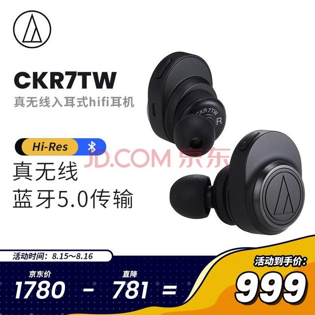 818京东购物节高性价比耳机推荐