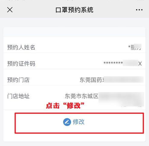 个人口罩预约_戴口罩的卡通图片(2)