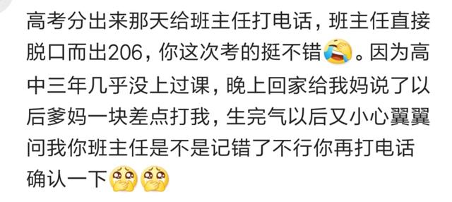 高考420分,不顾家里反对报北京大学,结果通知书还没来,挺慌的