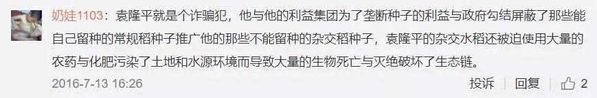 90岁的袁隆平究竟多忙多累？他的最新纪录片谁看谁心疼...