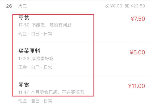 记账2518天，靠记账年省3万，怎么做到的？