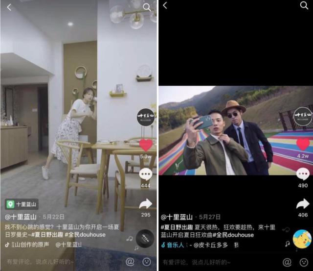 全民DOUHOUSE 抖出网红打卡地，十里蓝山成功出圈