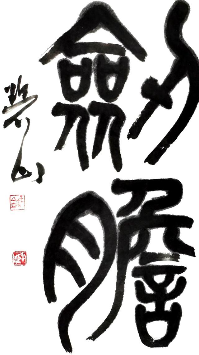 琴心剑胆是什么意思琴心剑胆下一句