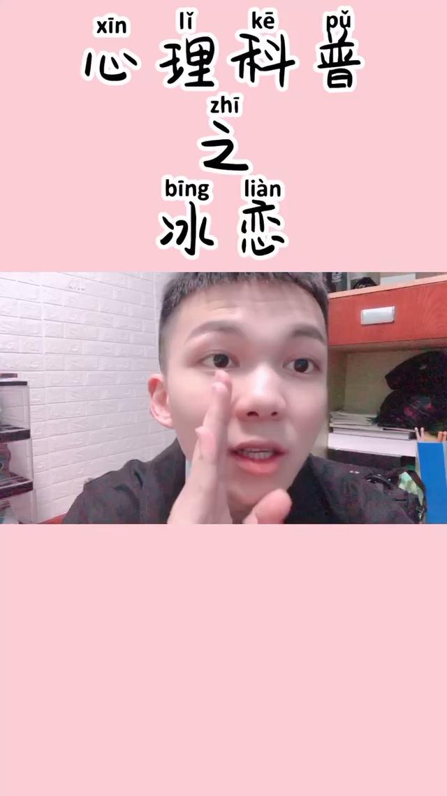 冰恋是什么意思冰恋秀色