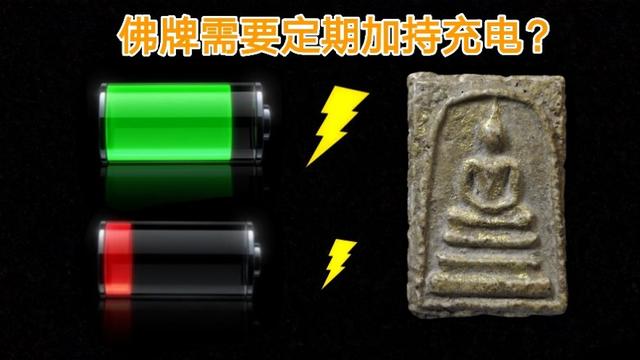 佛牌加持是什么意思(加持后有什么忌讳)