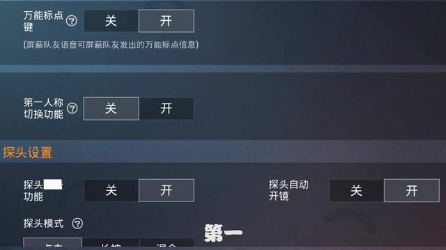 主播吃鸡画面设置韦神吃鸡画面设置