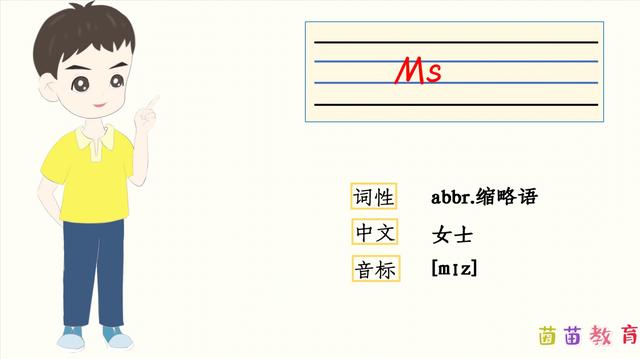 ms是什麼意思ms是什麼單位