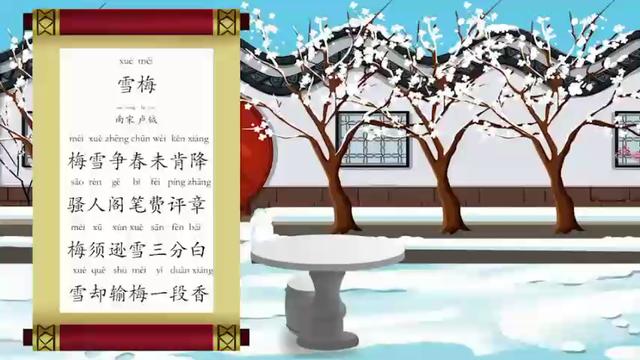 雪梅什么意思古诗雪梅的意思
