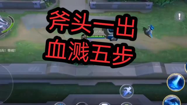 血溅五步是什么意思君子一怒血溅五步