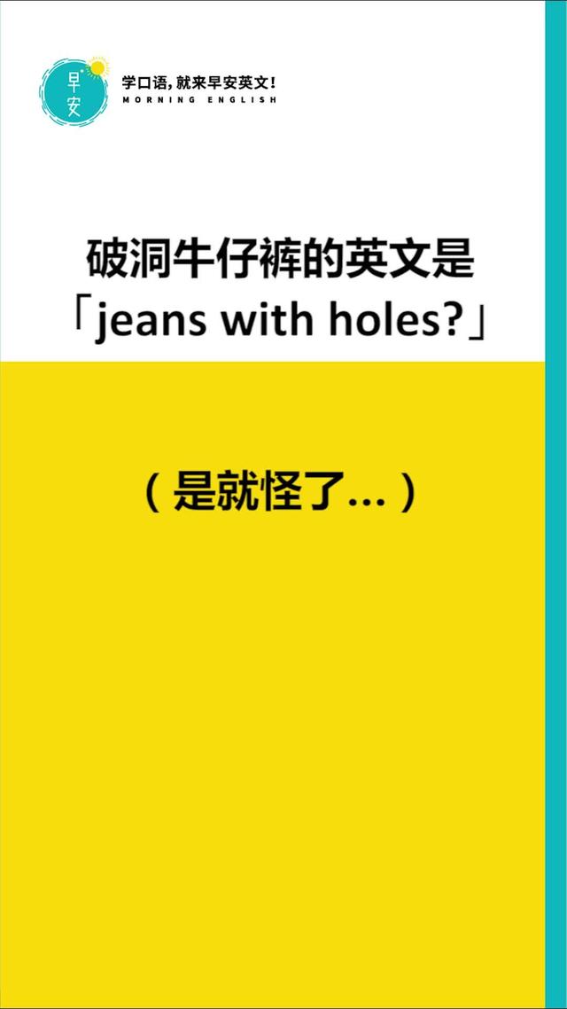 牛仔裤用英语怎么写(长裤用英语怎么写)