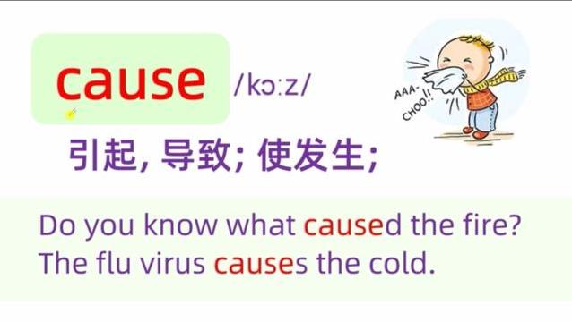 cause是什么意思compete是啥意思