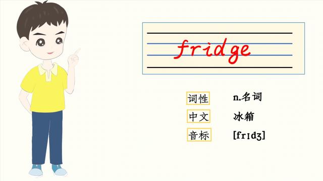 fridge是什么意思(fridge是什么意思中文)