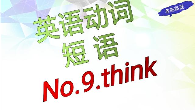 總結用英語怎麼說表總結的英語短語